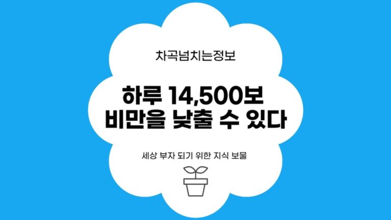 하루 14,500보 이상 걸으면 비만 위험을 낮출 수 있다.