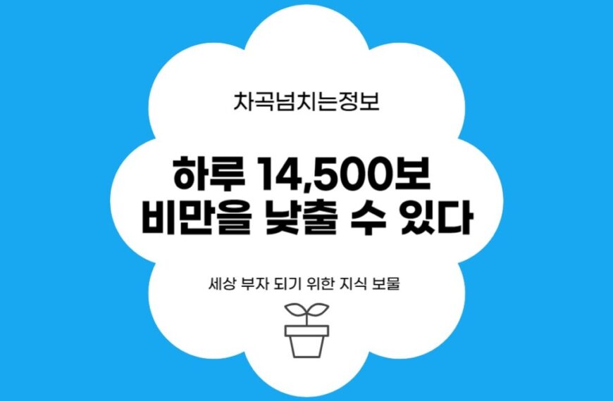 하루 14,500보 이상 걸으면 비만 위험을 낮출 수 있다.