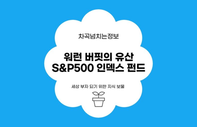 워런 버핏 아내의 유산 90% 투자 인덱스펀드에