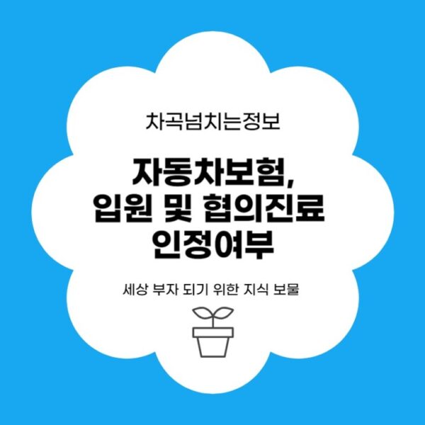 인정