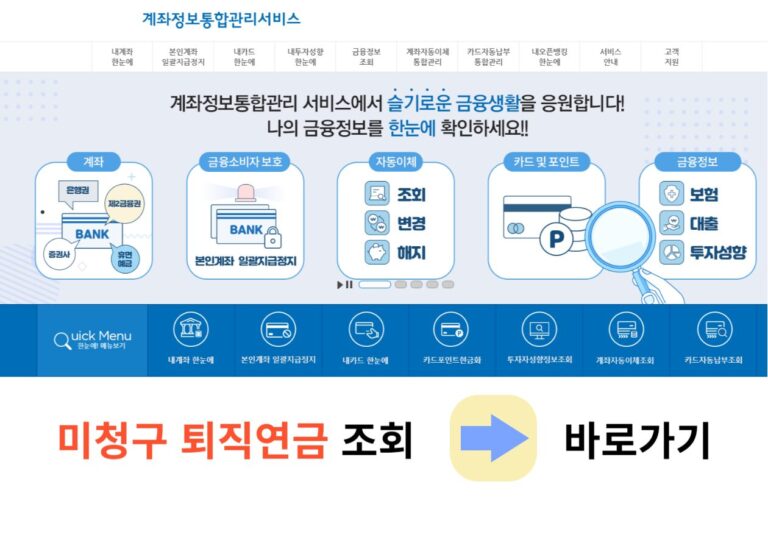 퇴직연금