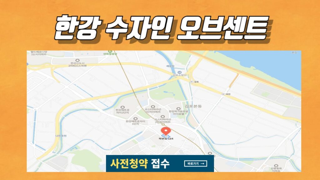 한강 수자인 오브센트