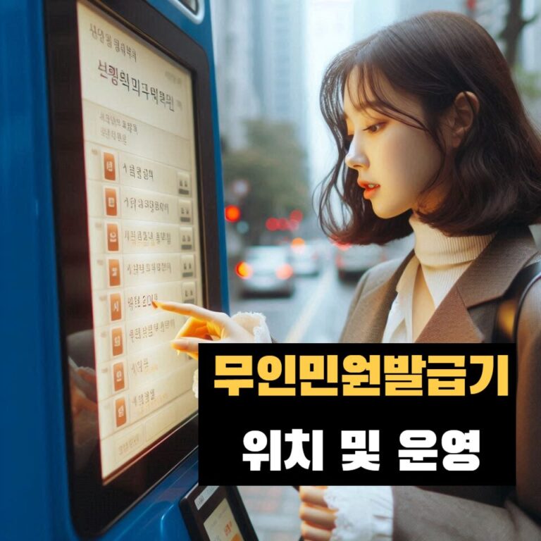 무인민원발급기