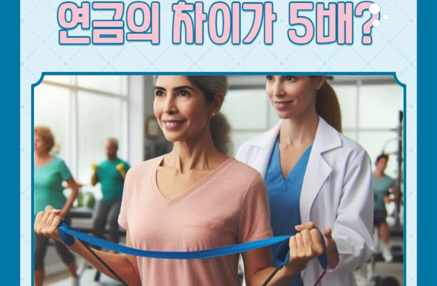 국민연금과 공무원연금의 차이점, 월 수령액 5배 차이의 비밀