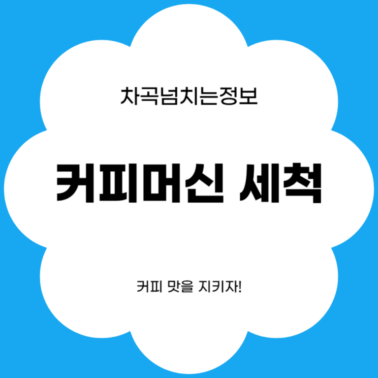 커피머신