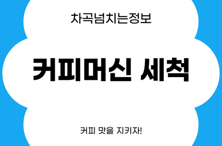 커피머신