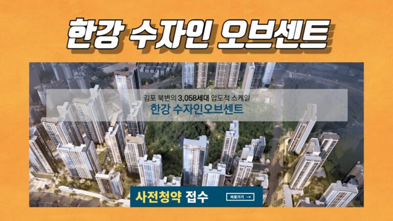 한강 수자인 오브센트