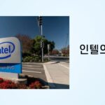 인텔의 부활? 아폴로 50억 달러 투자 제안