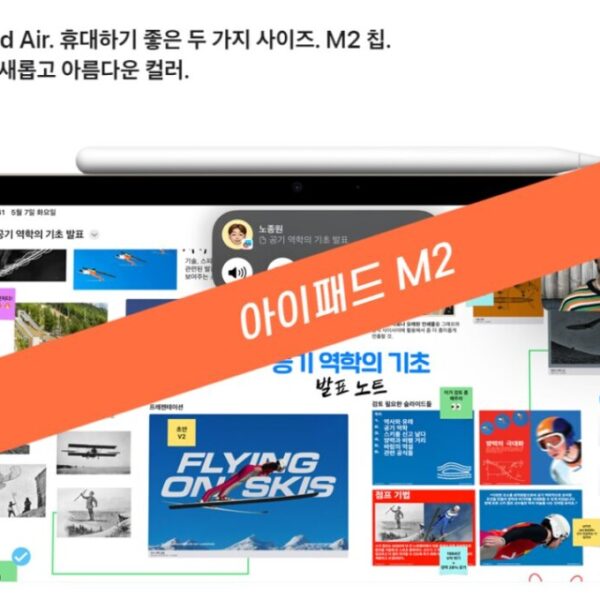 아이패드 M2와 M1 성능 차이점 및 새로운 기능 분석!