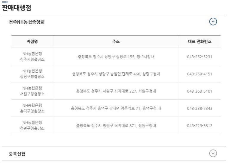 청주페이