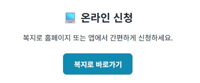 청년 월세지원금 신청 방법 및 기간