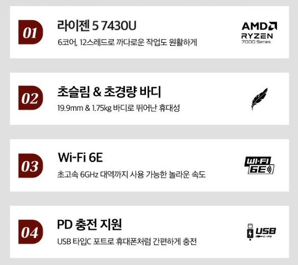MSI 모던 15 포스 라이젠
