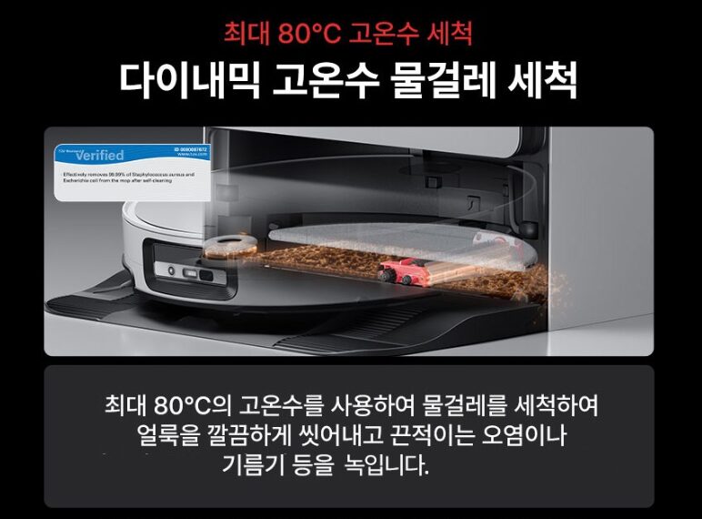 로보락 S9