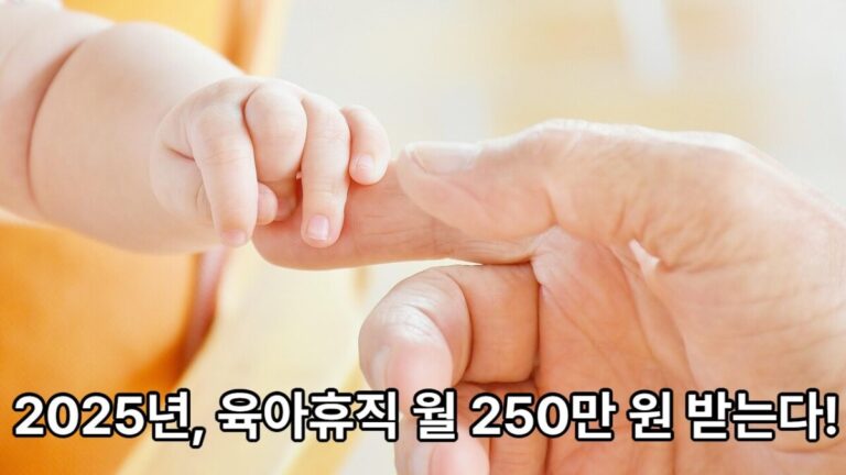 부모 동시 사용·공무원 경력 인정·신청법 총정리