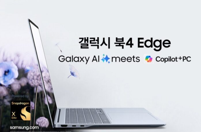 갤럭시북4 엣지