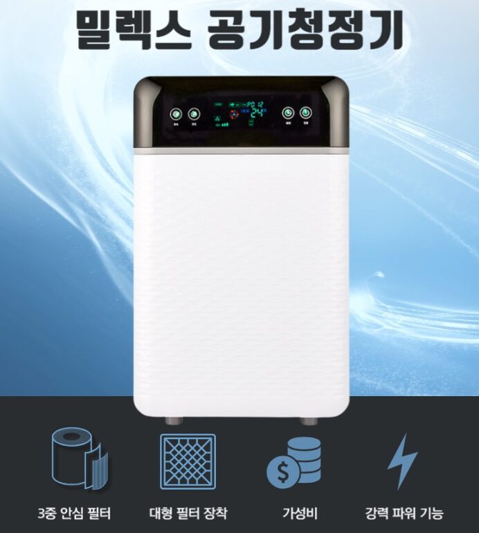 밀렉스 스윗플래닛 공기청정기 리뷰 – 가성비 최강 20평형의 숨은 강자