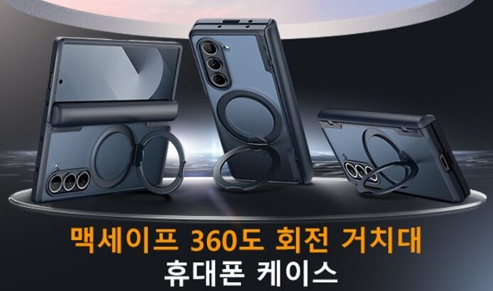 갤럭시 Z 트라이폴드