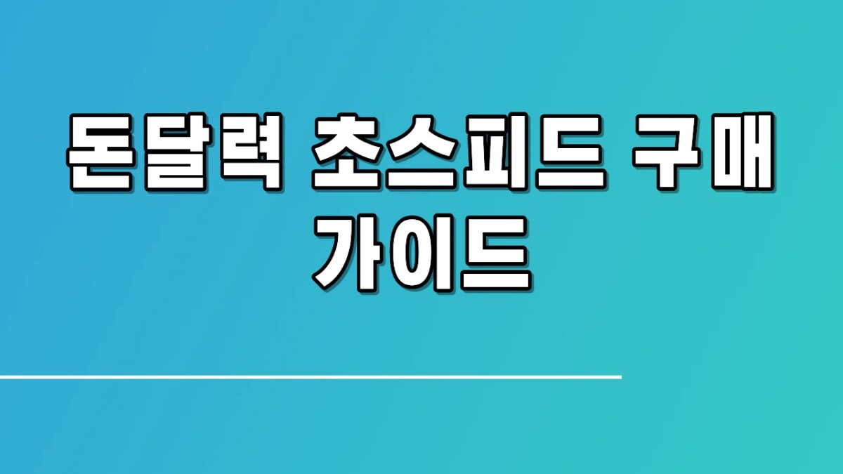 2026 돈달력 품절되기 전에! 한정판 달력 조폐공사 구매 및 신청 방법